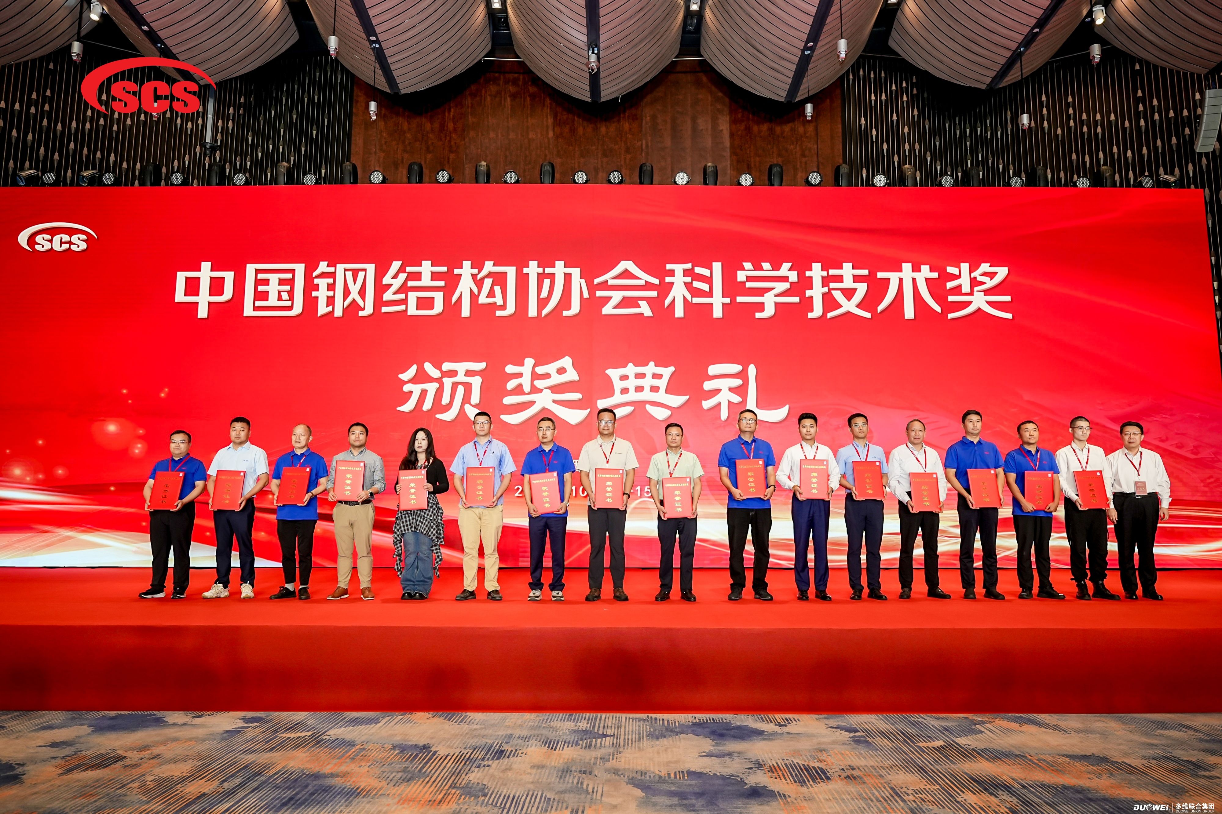 1764142787767085.jpg 2-颁奖典礼.jpg